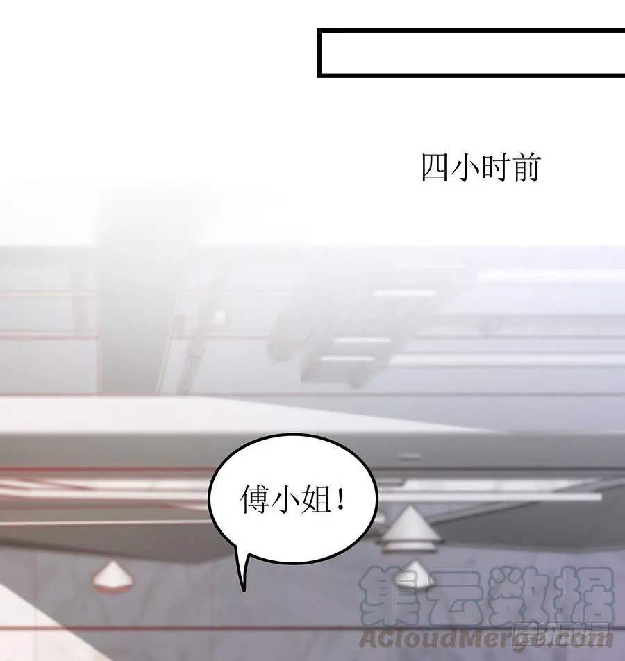 第64话 灵机一动 第21页