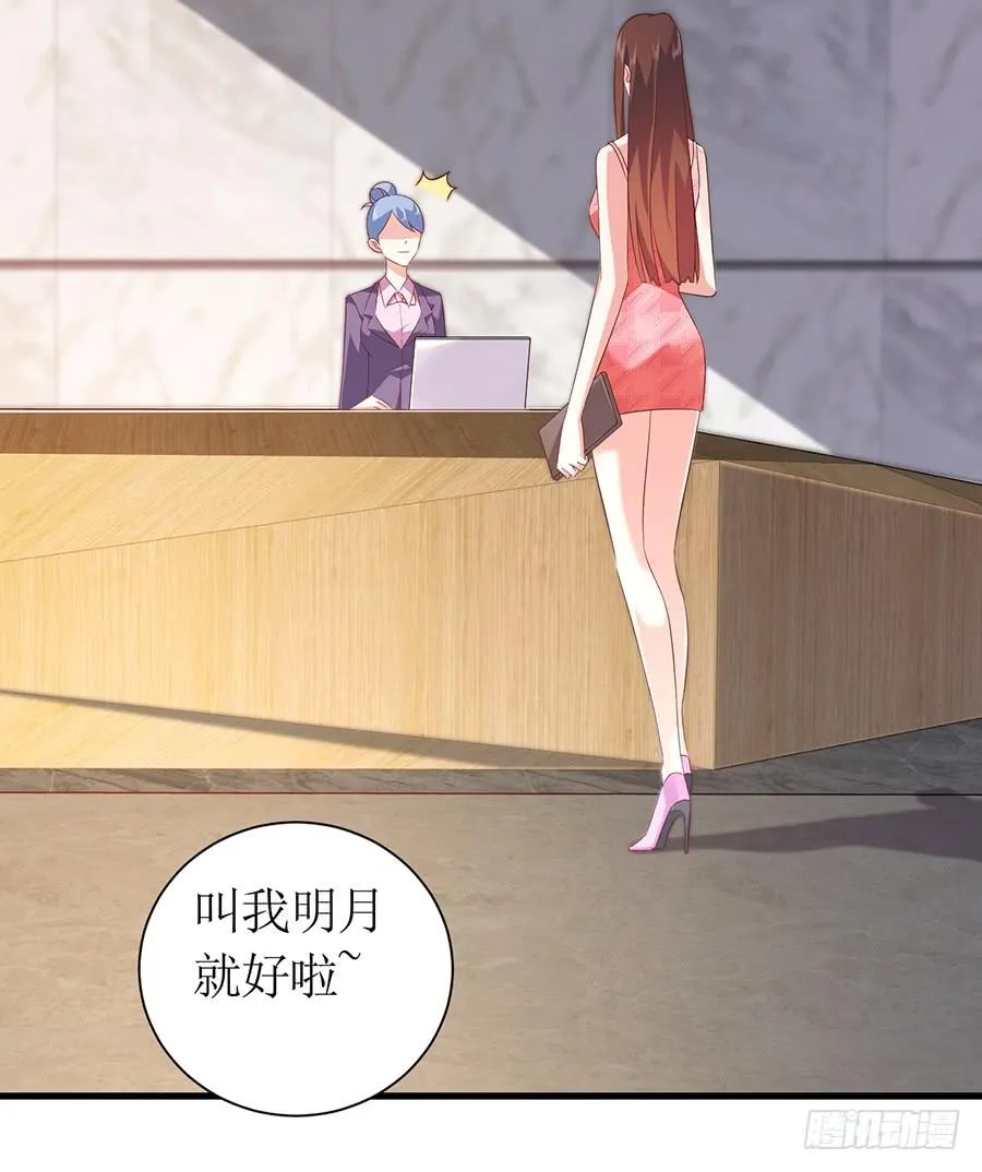 第64话 灵机一动 第22页