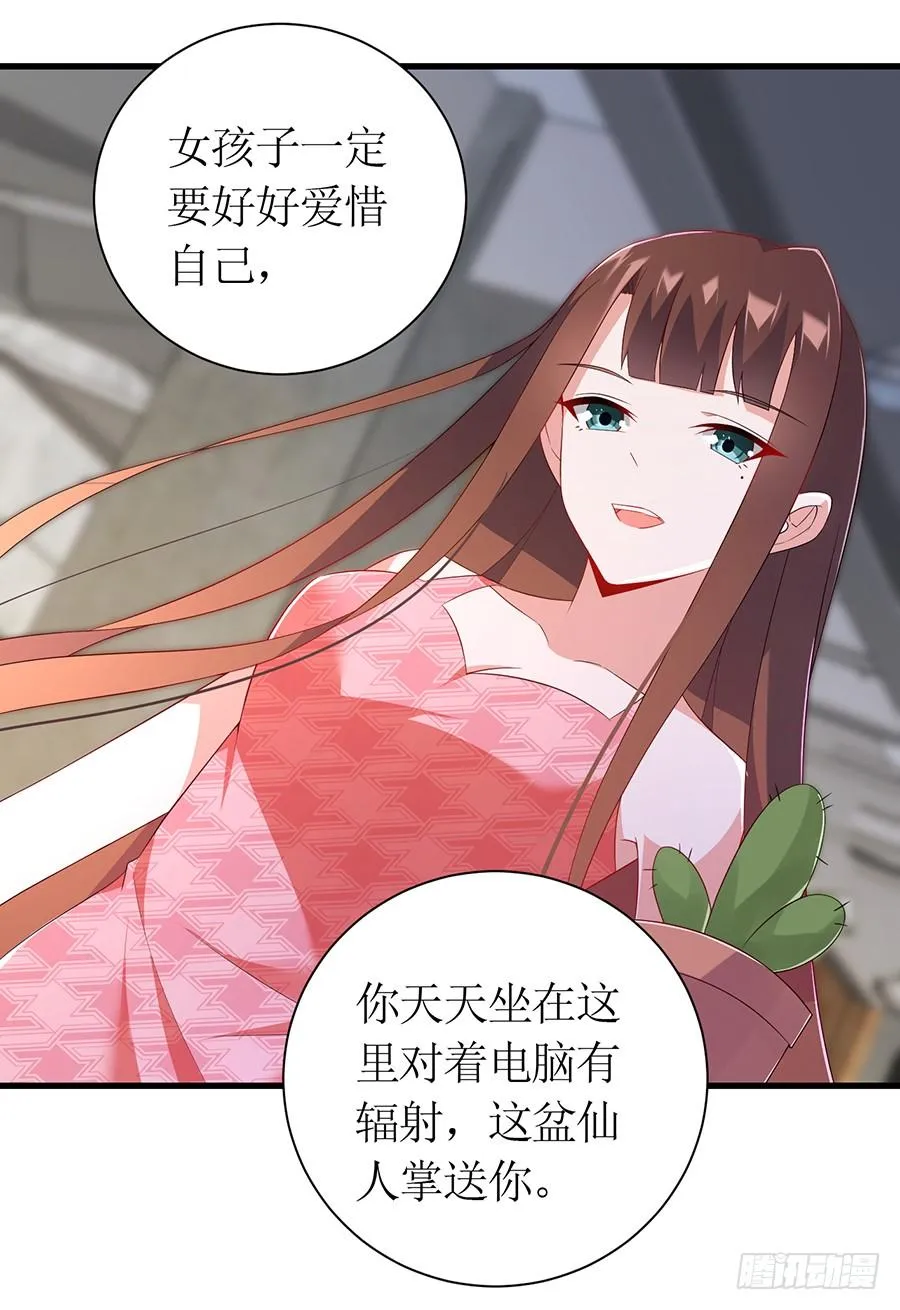 第64话 灵机一动 第23页