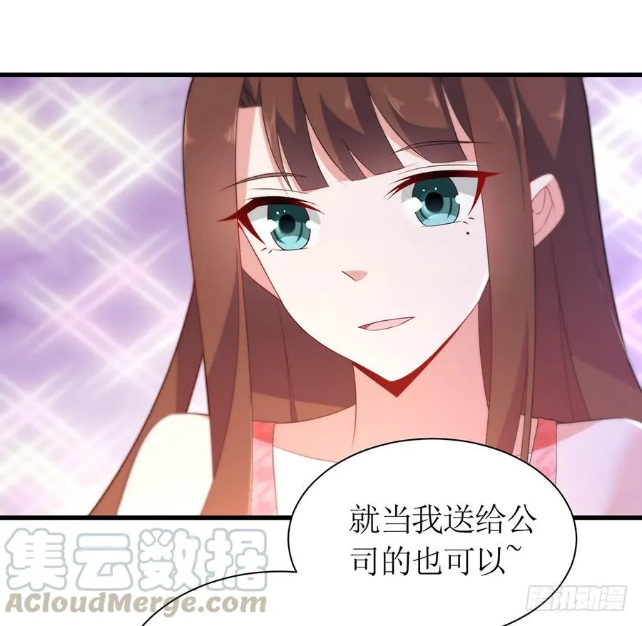 第64话 灵机一动 第25页