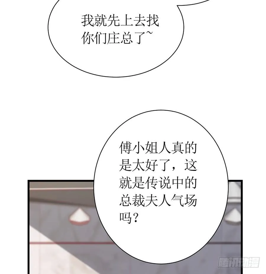 第64话 灵机一动 第26页