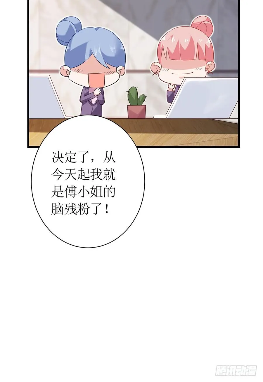 第64话 灵机一动 第27页