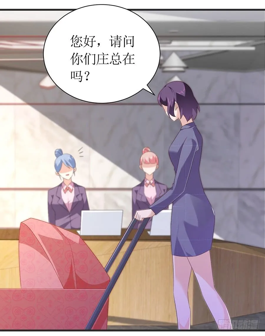 第64话 灵机一动 第30页