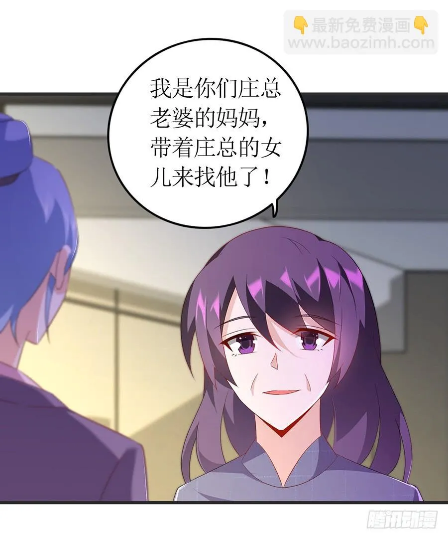 第64话 灵机一动 第32页