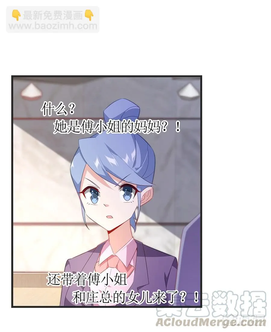 第64话 灵机一动 第33页