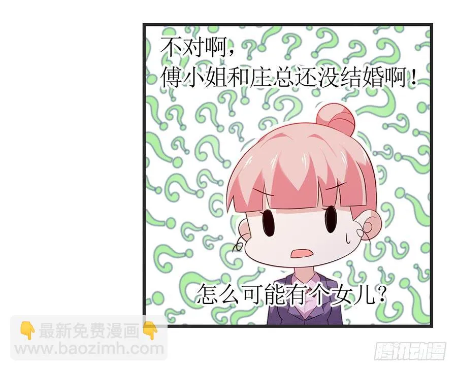 第64话 灵机一动 第34页