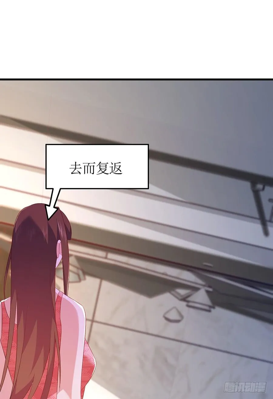 第64话 灵机一动 第36页