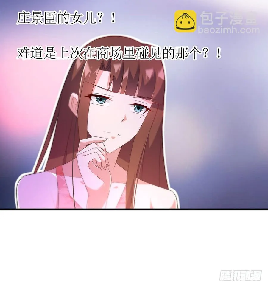 第64话 灵机一动 第38页