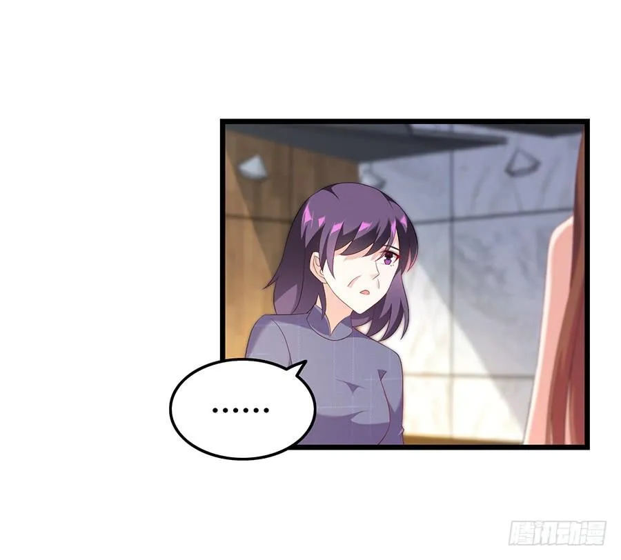 第65话 庄总秘书 第6页