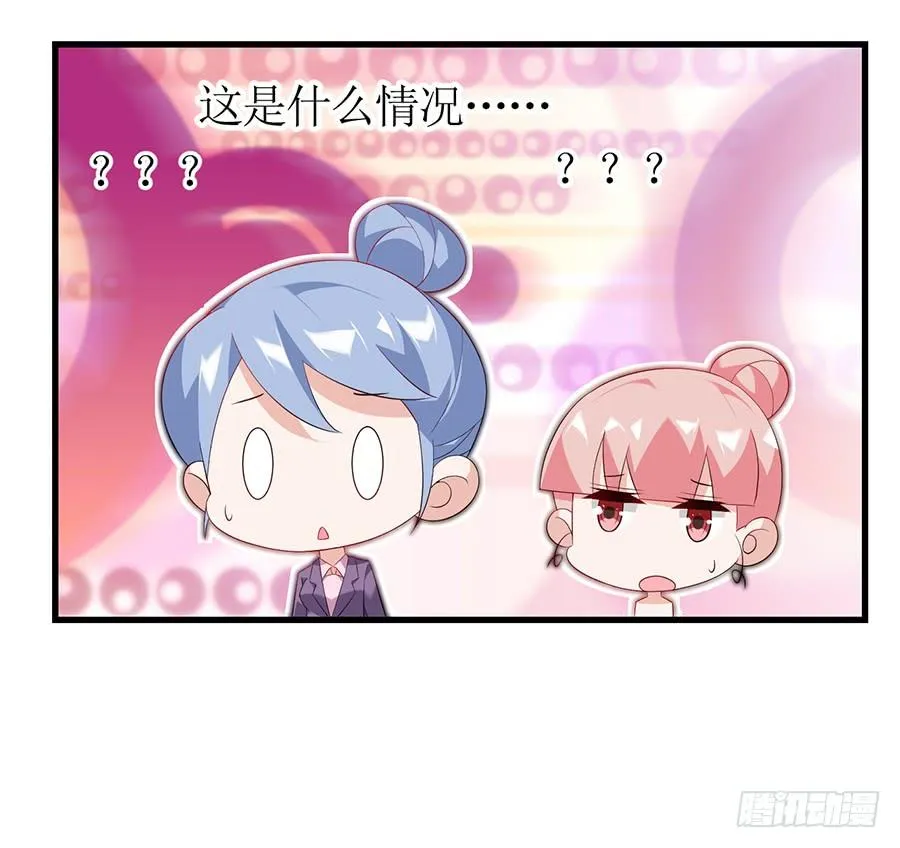 第65话 庄总秘书 第7页