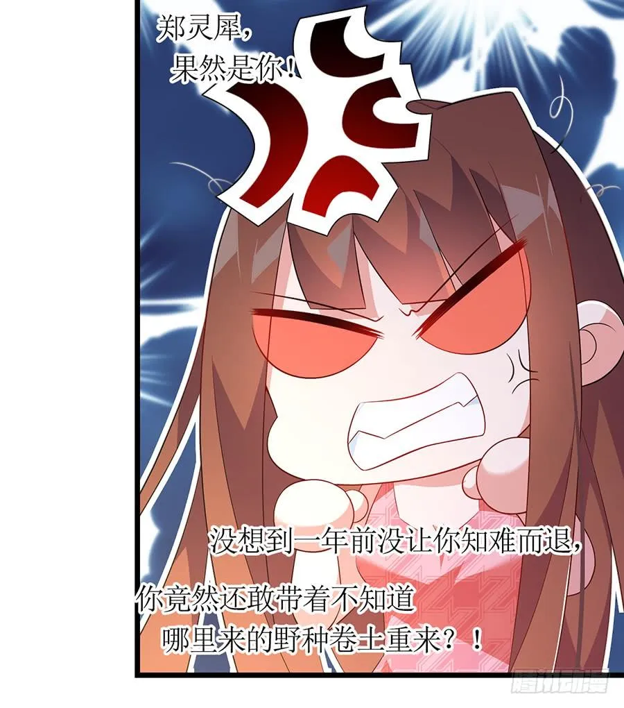 第65话 庄总秘书 第15页