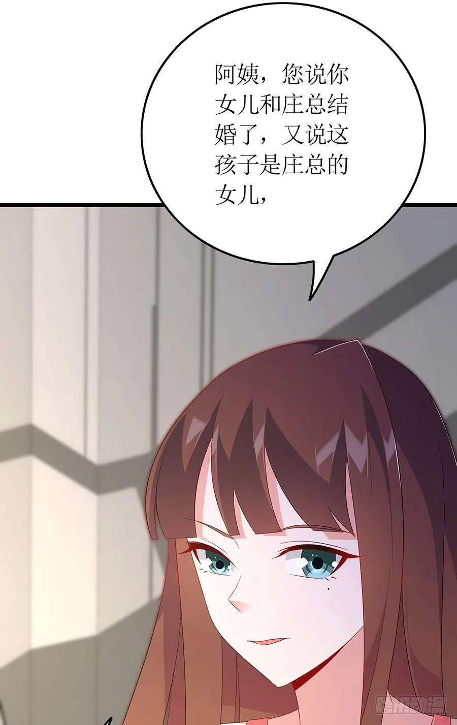 第65话 庄总秘书 第16页