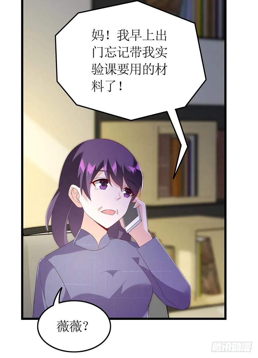 第65话 庄总秘书 第19页