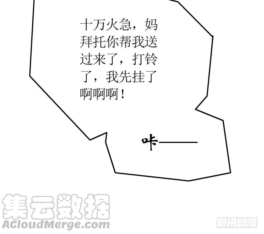 第65话 庄总秘书 第21页