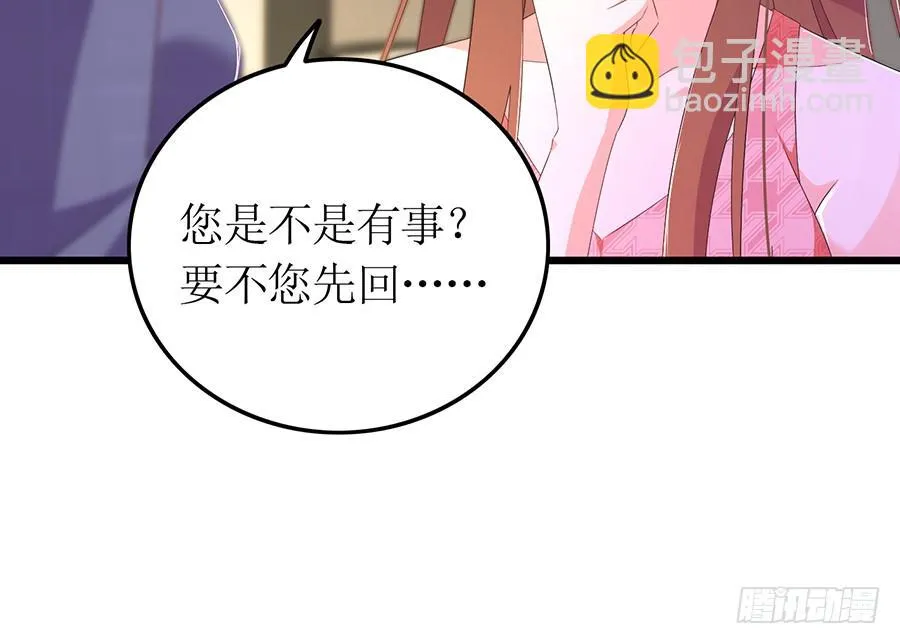 第65话 庄总秘书 第23页