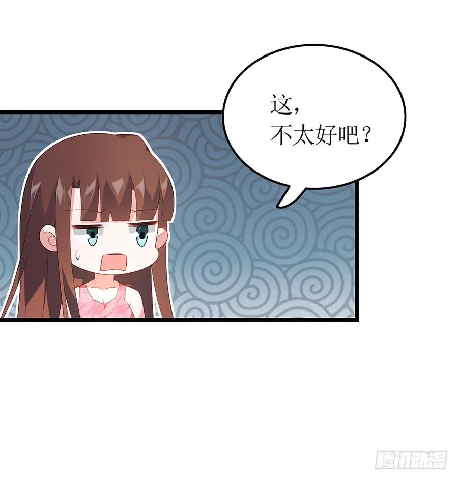 第65话 庄总秘书 第26页