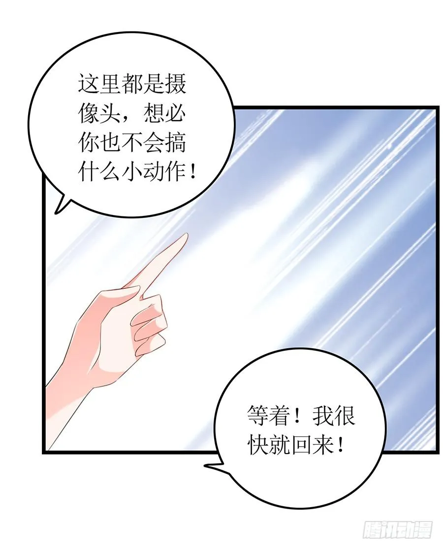 第65话 庄总秘书 第30页