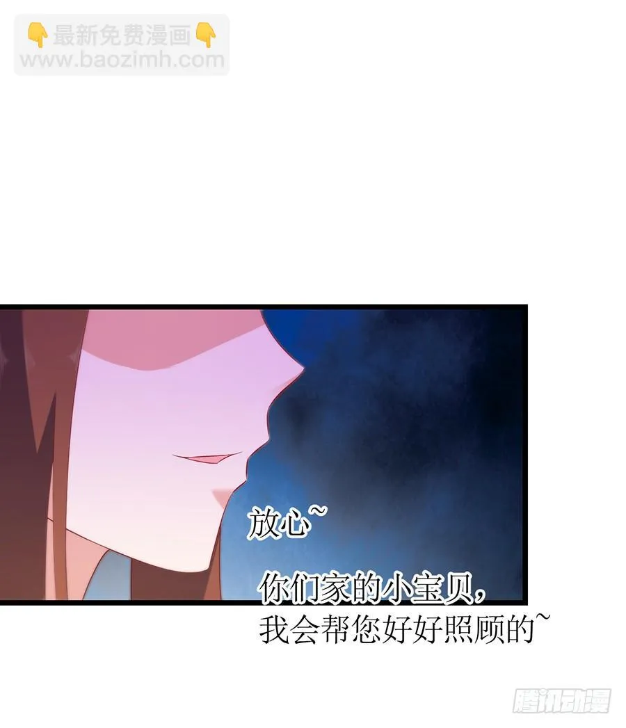 第65话 庄总秘书 第32页