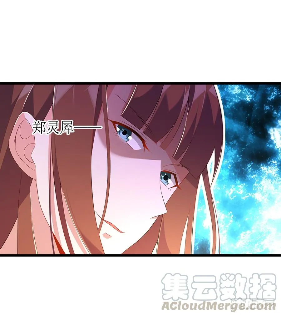 第65话 庄总秘书 第33页