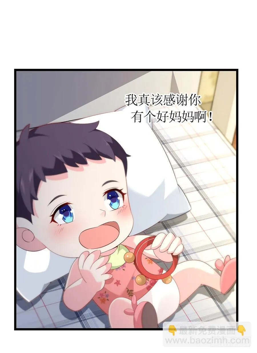 第65话 庄总秘书 第34页