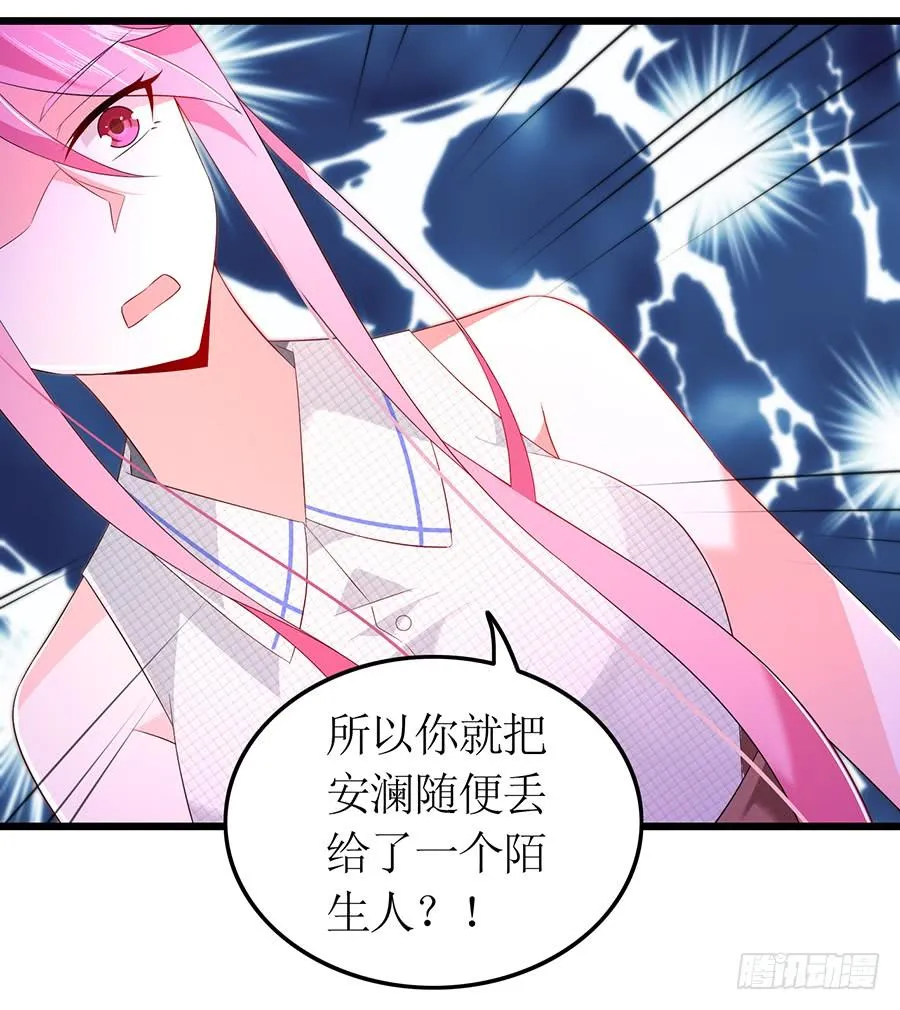 第65话 庄总秘书 第36页