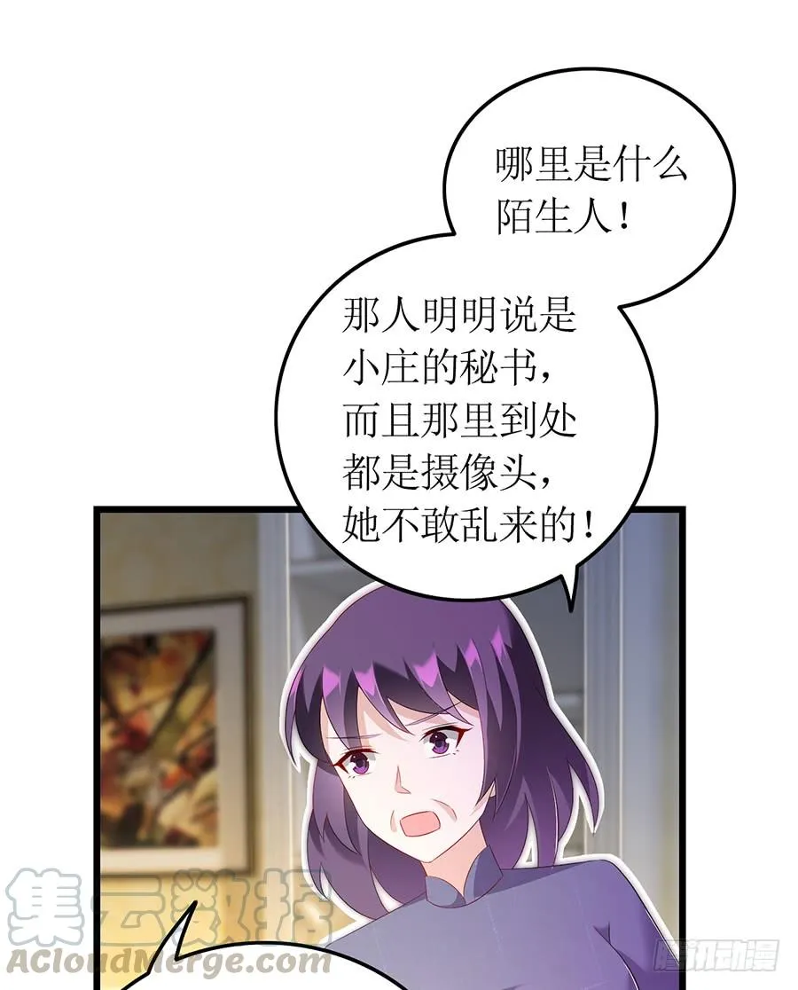第65话 庄总秘书 第37页