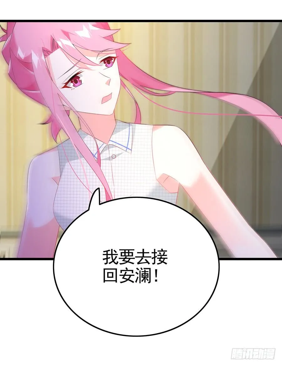 第65话 庄总秘书 第40页