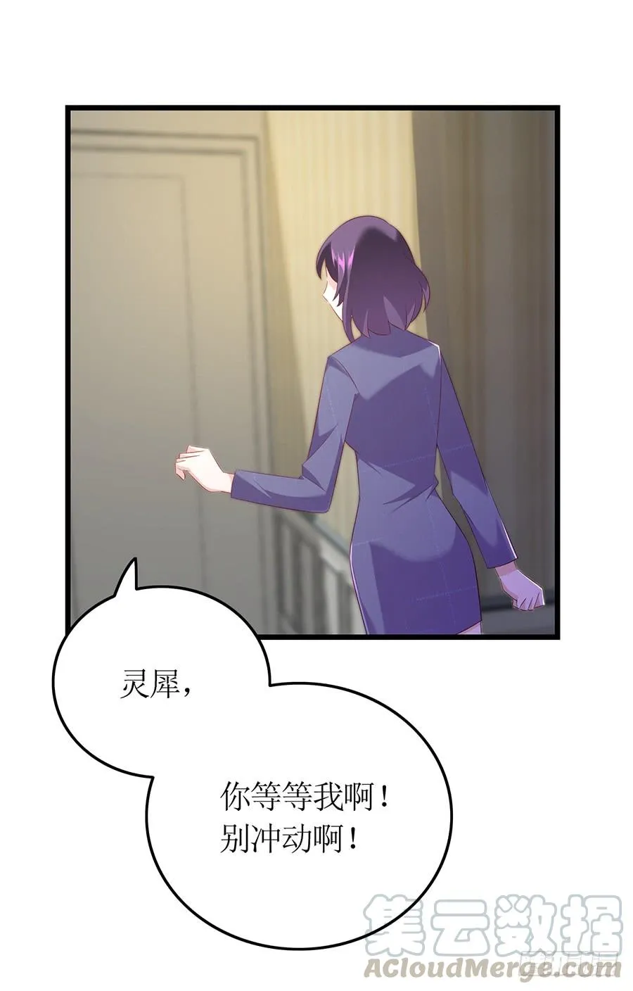 第65话 庄总秘书 第41页