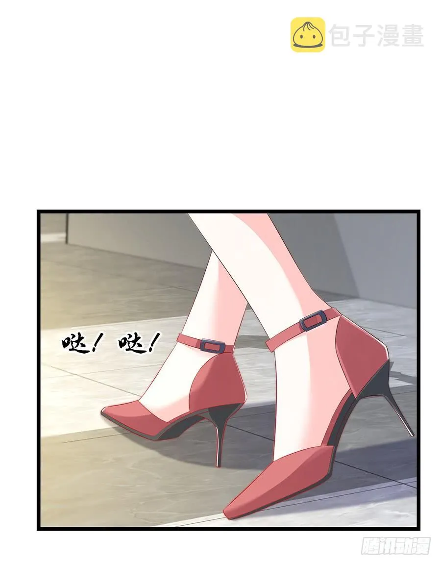 第66话 安澜在哪 第3页