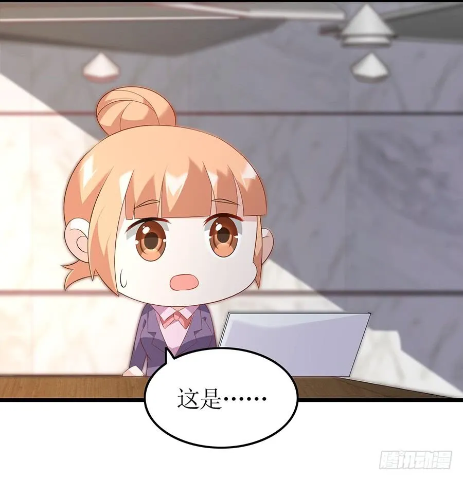 第66话 安澜在哪 第6页