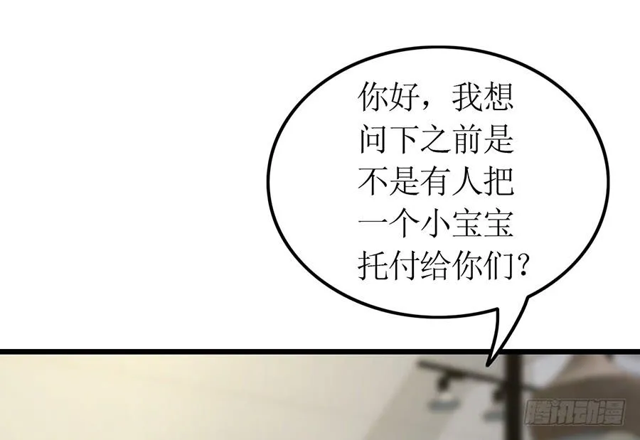 第66话 安澜在哪 第7页