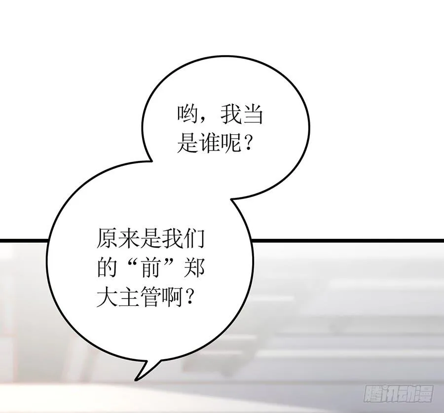 第66话 安澜在哪 第12页
