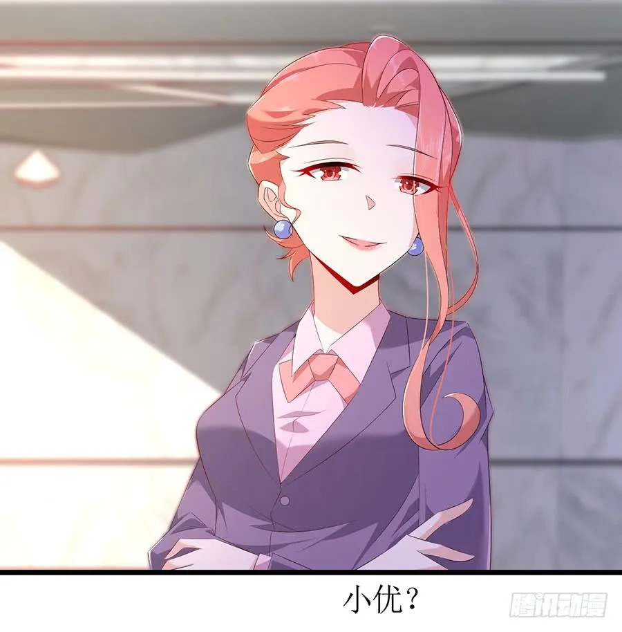 第66话 安澜在哪 第13页