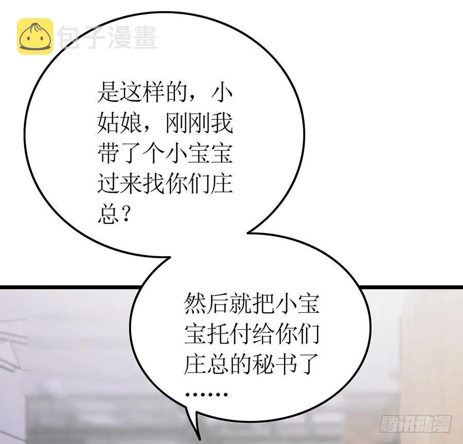 第66话 安澜在哪 第17页