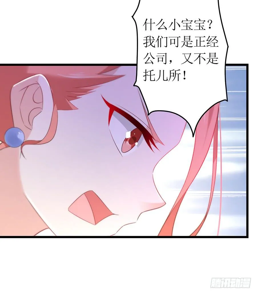 第66话 安澜在哪 第19页