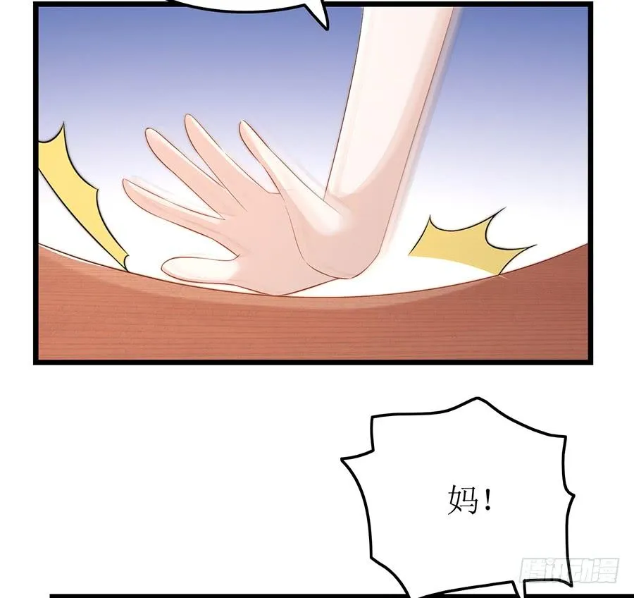 第66话 安澜在哪 第25页
