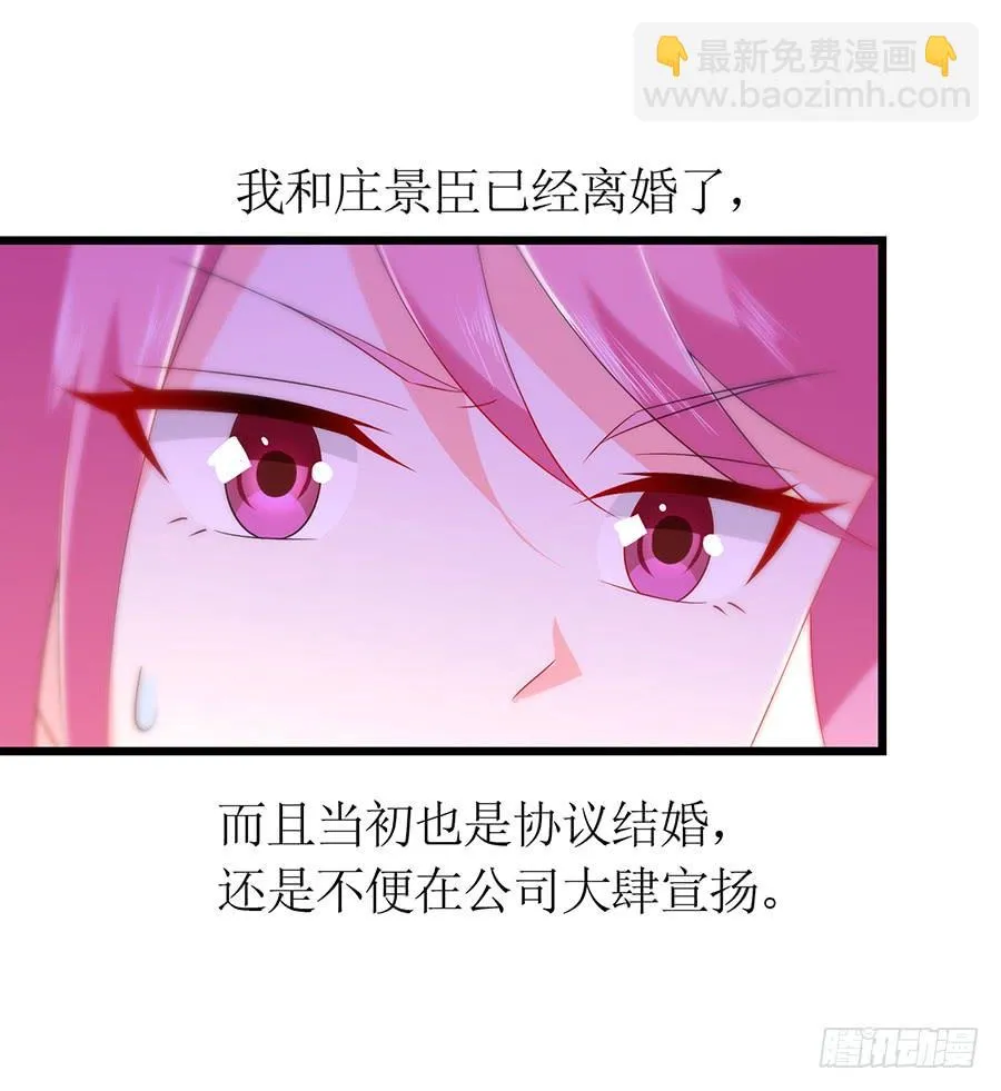 第66话 安澜在哪 第28页