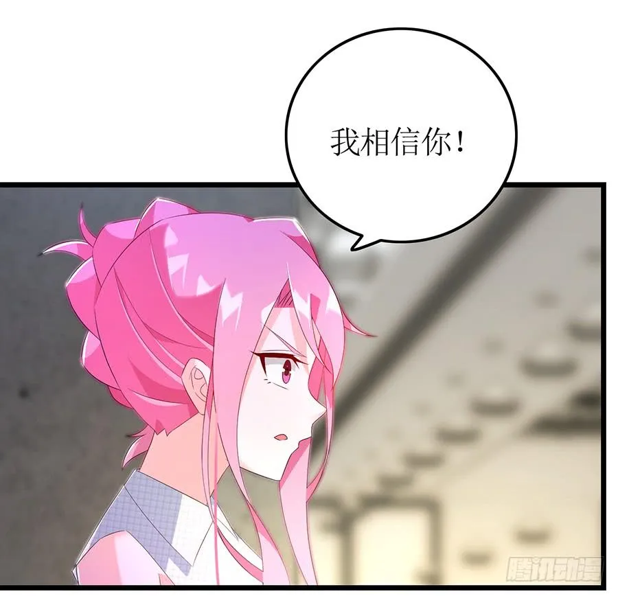 第66话 安澜在哪 第31页