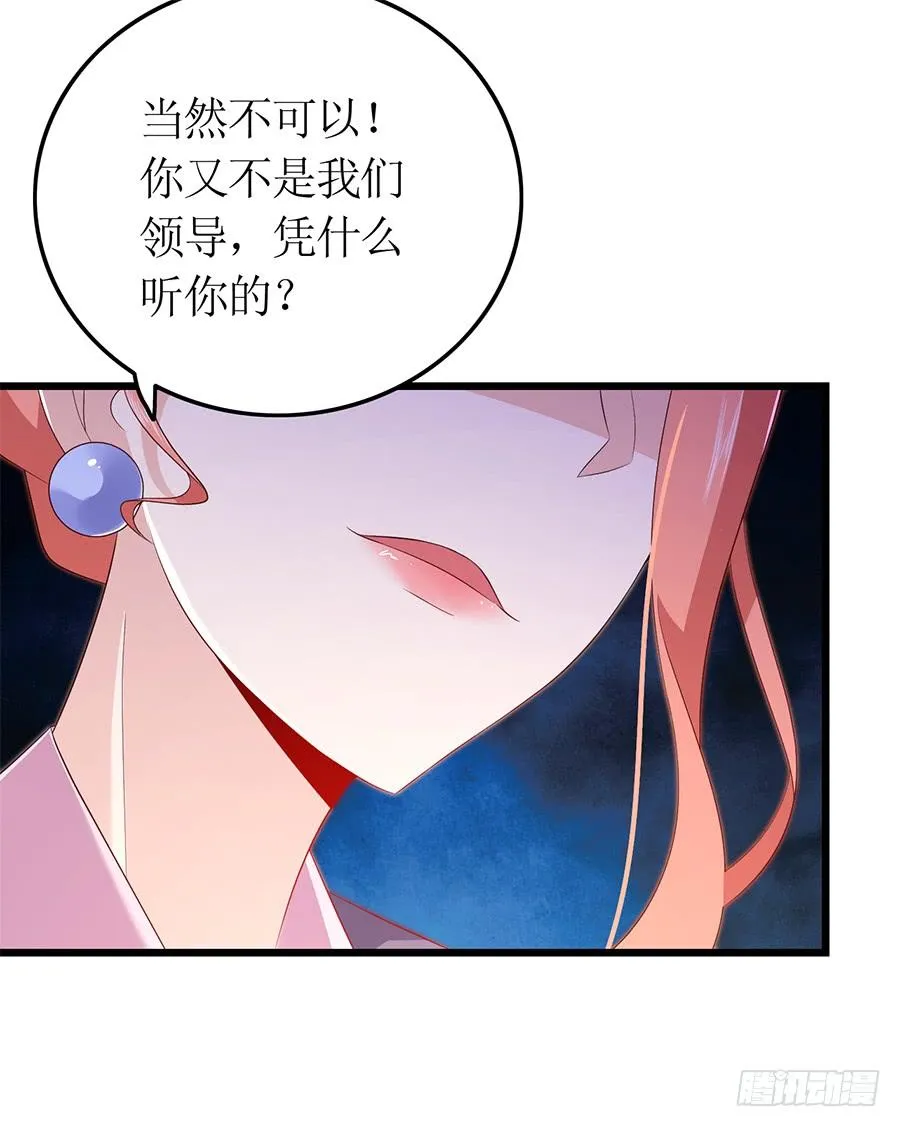 第66话 安澜在哪 第35页