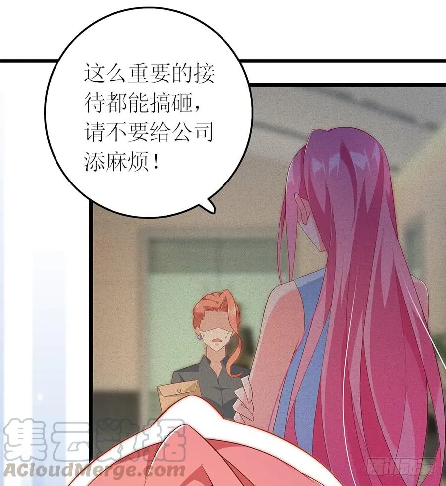 第66话 安澜在哪 第36页