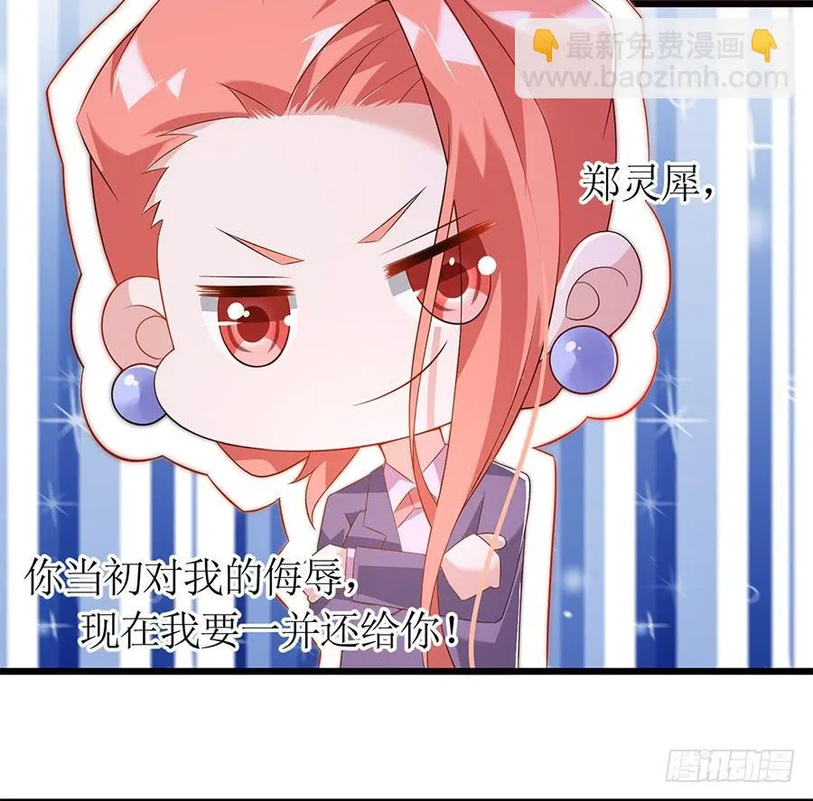 第66话 安澜在哪 第37页