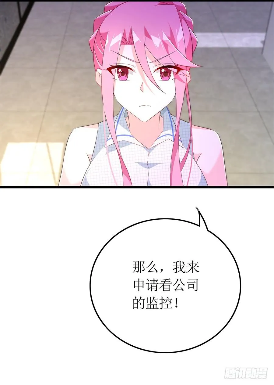 第66话 安澜在哪 第38页