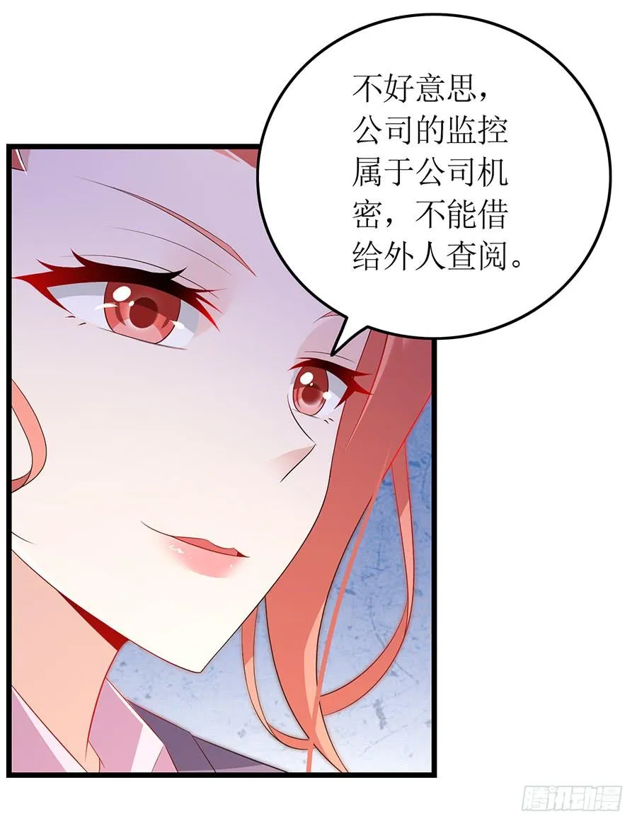 第66话 安澜在哪 第39页