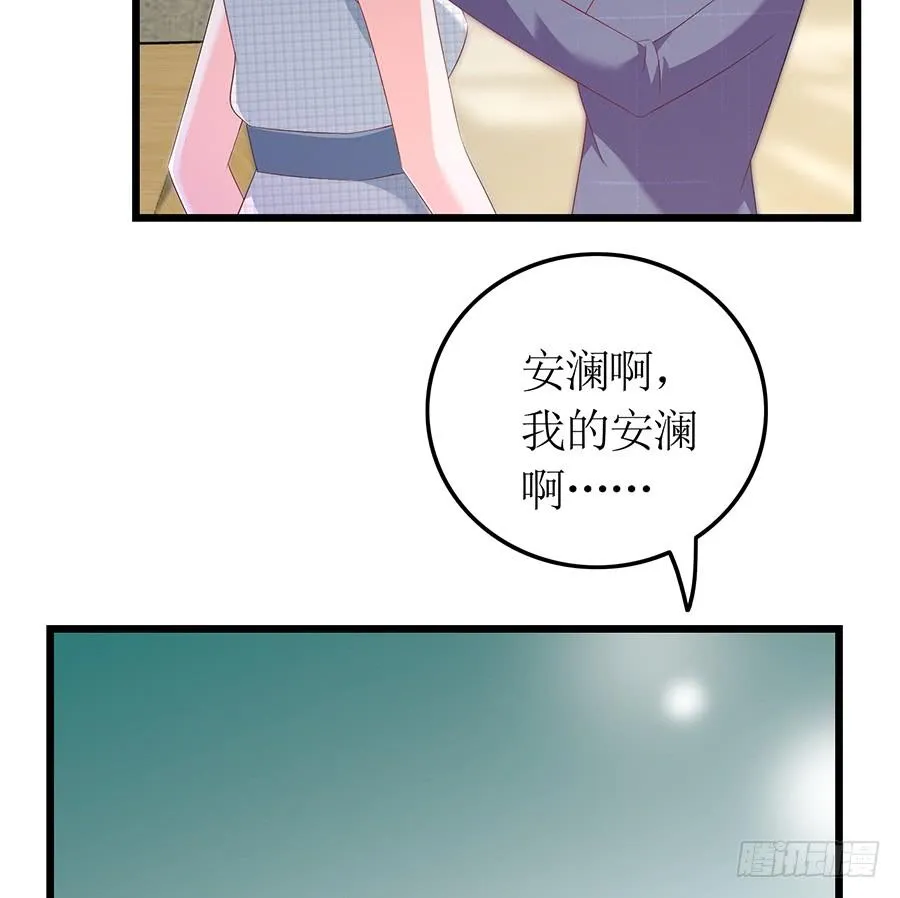 第66话 安澜在哪 第41页