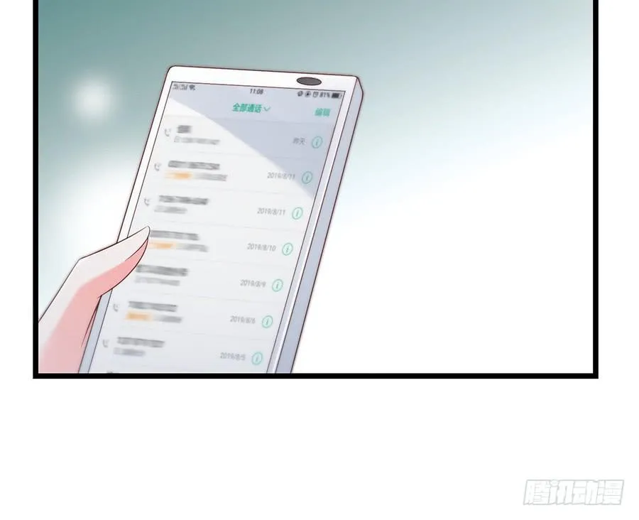 第66话 安澜在哪 第42页