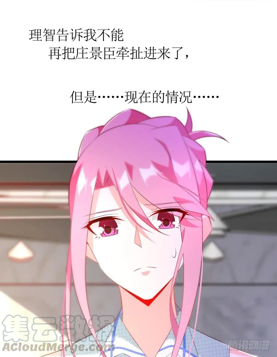 第66话 安澜在哪 第43页