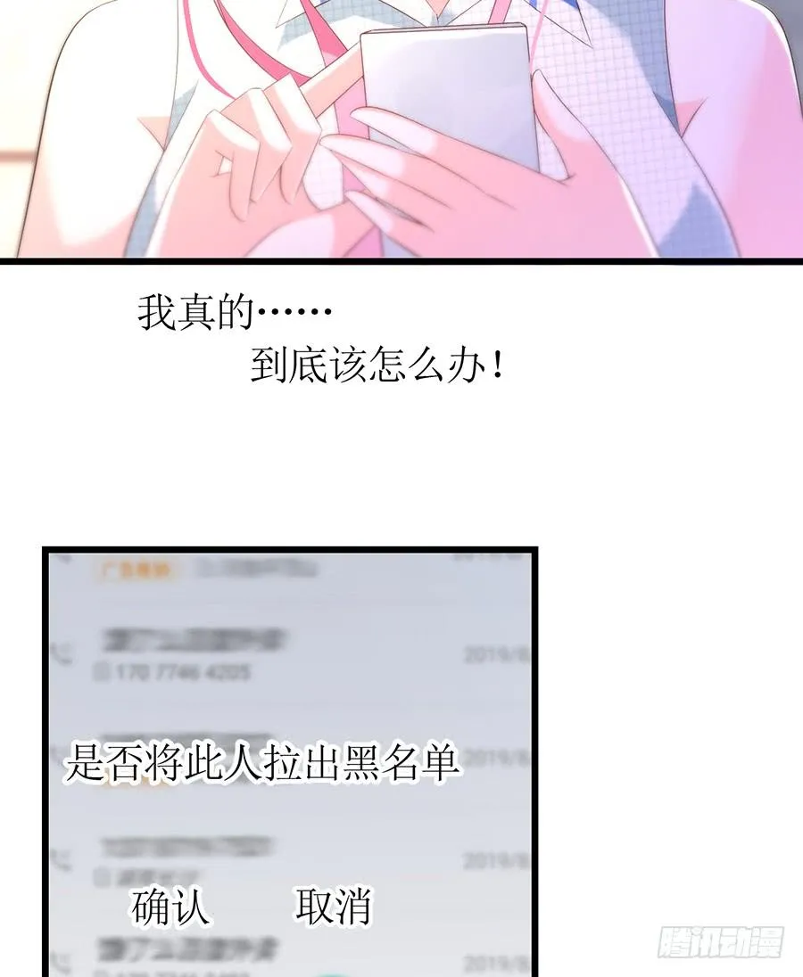 第66话 安澜在哪 第44页
