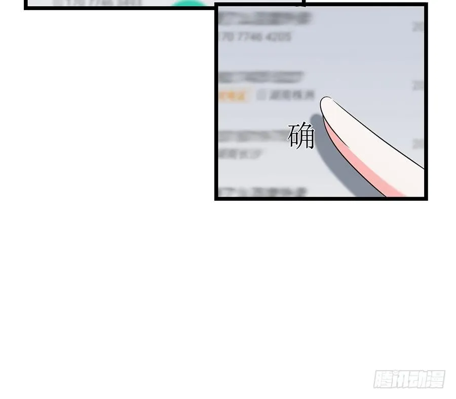 第66话 安澜在哪 第45页