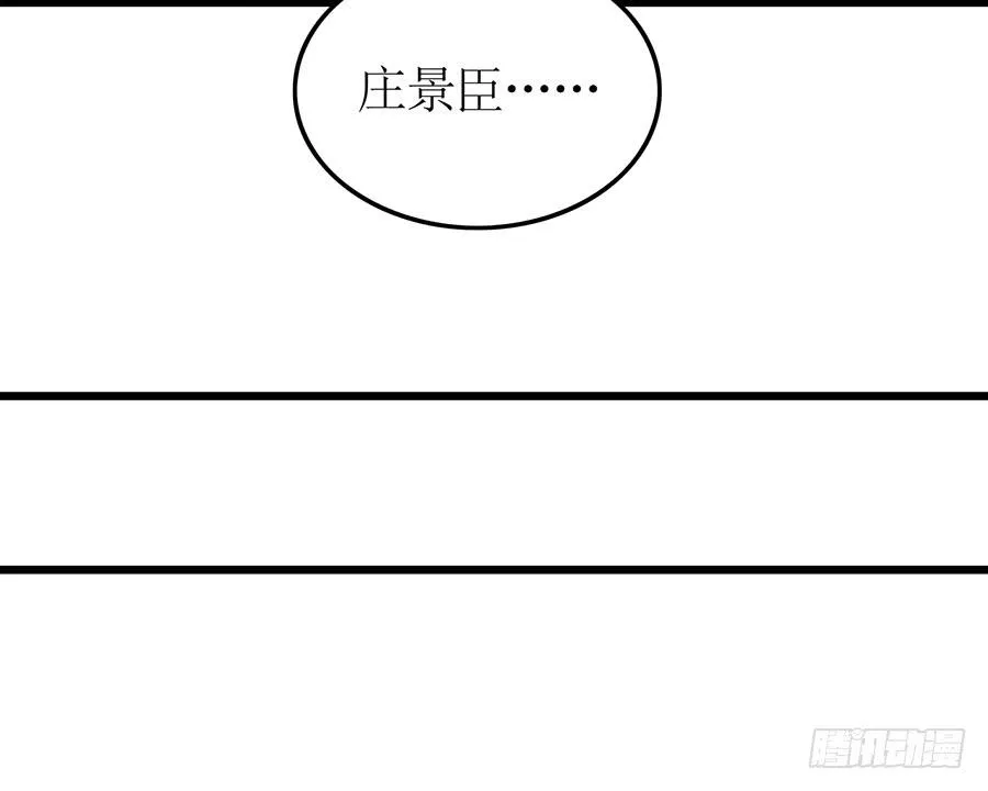 第66话 安澜在哪 第49页
