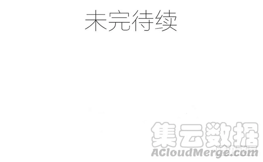 第66话 安澜在哪 第50页